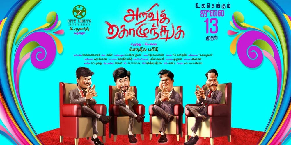 Arivu Kozhunthuka