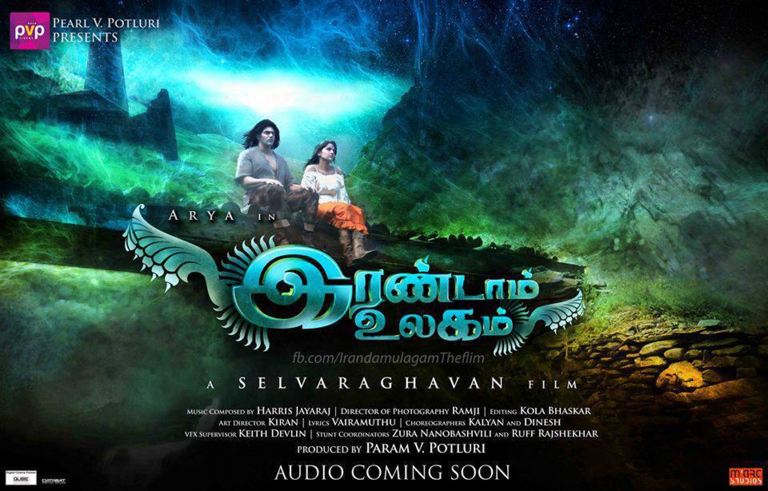Irandam Ulagam