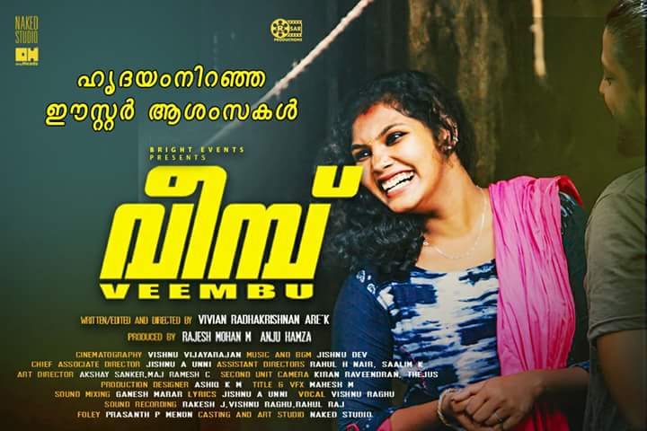 Veembu